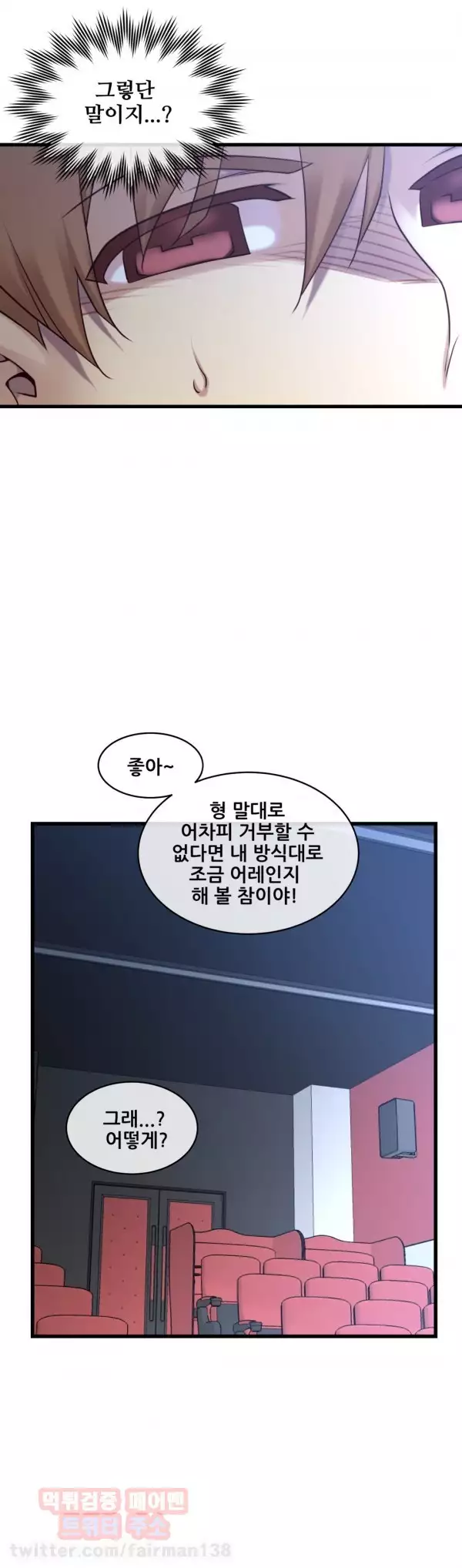 Master in My Dreams Ch.90-121