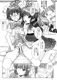 [Hanzaki Jirou] Yuuwaku no Hanazono - Flower Garden of Temptation