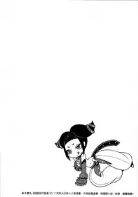 [Turtle.Fish.Paint (Hirame Sensei)] Lose Control (Street Fighter IV) [Chinese]