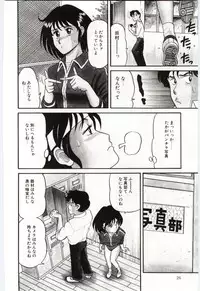 [Tsuka Motomasa] Gekisha Shimasu!!