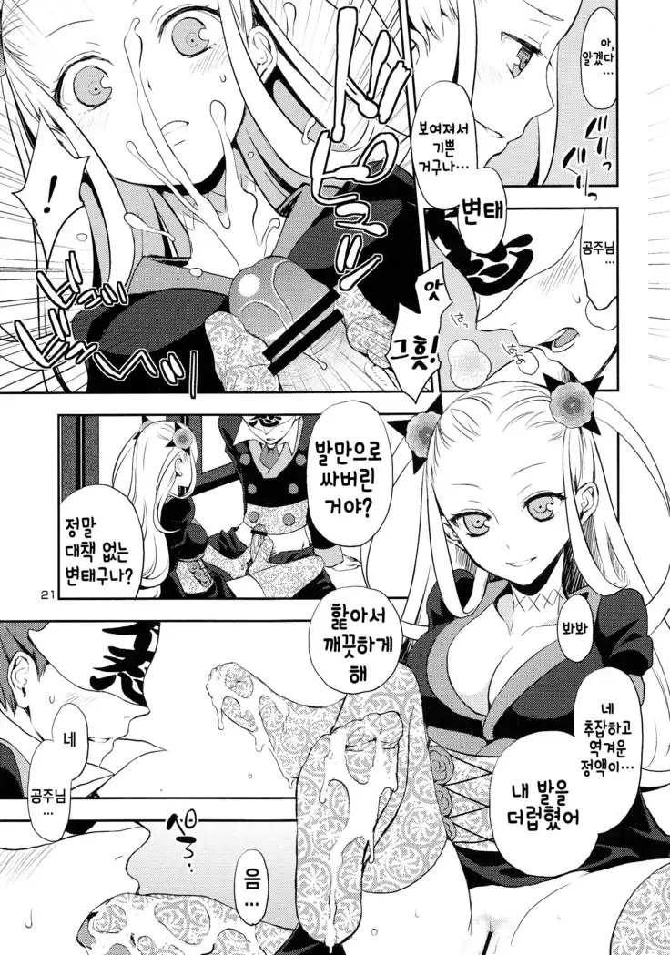 Katana Asobi