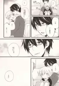 (HaruCC17) [Nejiremura (Chourou)] Mashimaro Onodera (Sekaiichi Hatsukoi)