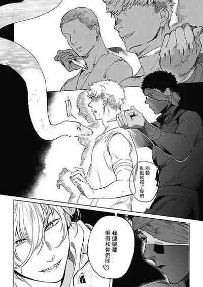 Sahara no Sekiganrou | 撒哈拉的独眼狼 1-6