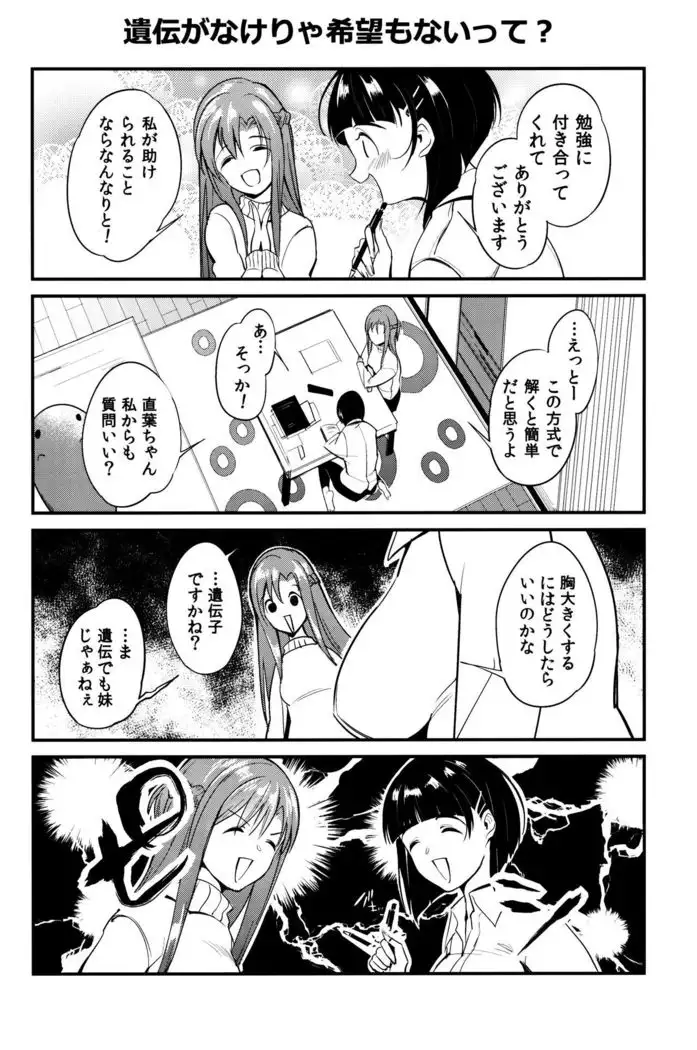 MONSTER HOUSE QUEST -Hな注文の多い店-