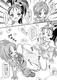[Himitsu Doyoubi (Matsutaka Zon)] Omorashi All-Stars DX (Pretty Cure) [Digital]