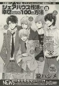 BOY'S ピアス 2015-03