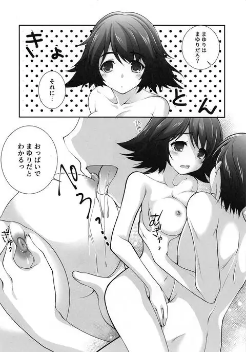 ゼロに届かない世界線