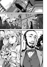 [Shiokonbu] Fanaticism [Digital]