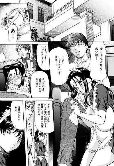 Kanjuku Sister - the sister of matured sweet