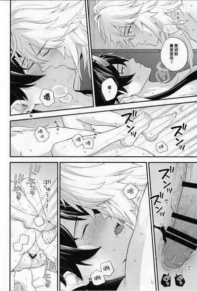 Mujaki na Tsuki ga Noboru made