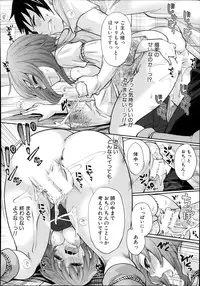 [Miyahara Ayumu] Kaishin no Ereanora Ch.1-3