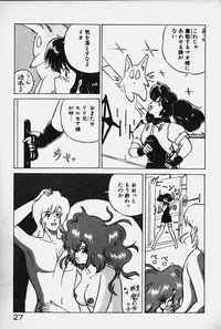 [Nanahoshi Keina] Yurushite Agenai