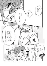 [Katuraya (Takemaru)] Naisho no Ichiban Kuji (Mahou Shoujo Lyrical Nanoha)