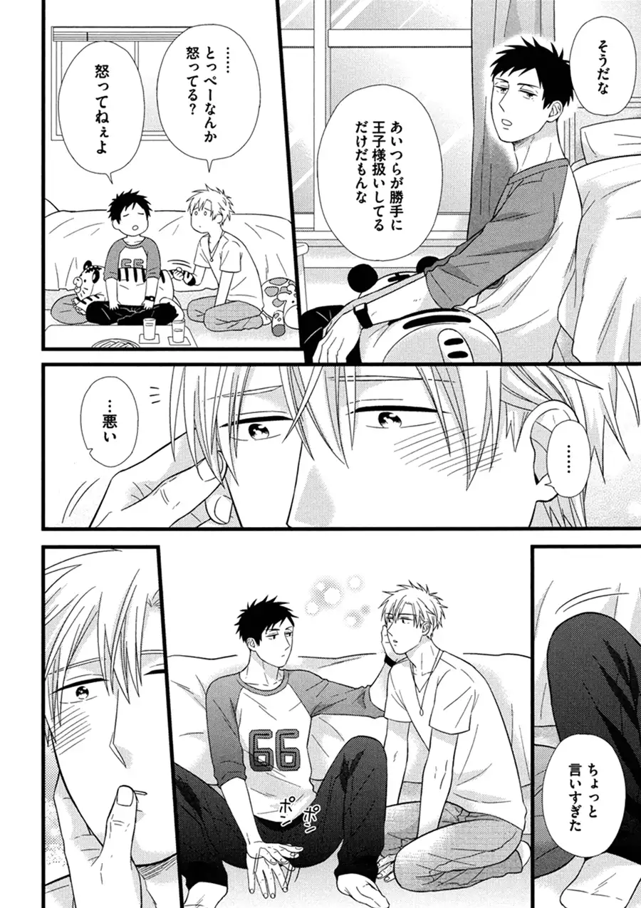 Itoshi no Love Bear - I Love Bear