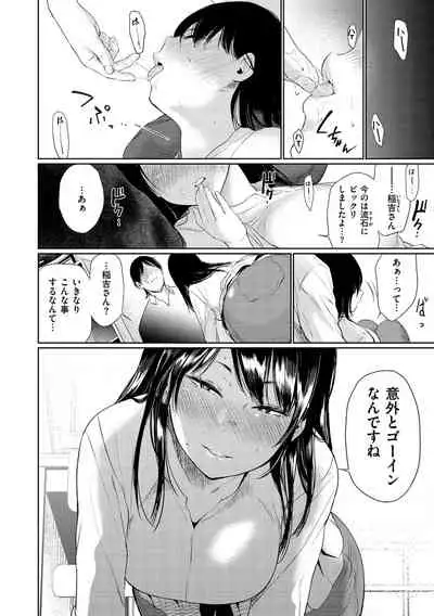 [Koppori Nama Beer] Iro Gonomi - Make love to me [Digital]