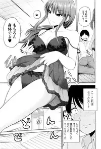 [Yano Toshinori] Watashi ni Mawashite Ura-Kairanban Ch. 1-9