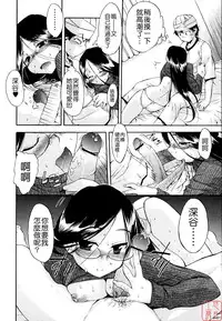 [Inu] Hatsu Inu 2 [Chinese] [悠月工房]