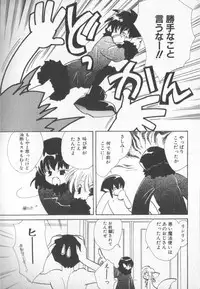 [Anthology] COMIC Zushioh 7