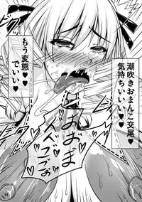 (Shuuki Reitaisai 2) [barista (Kirise Mitsuru) Yousei DOMINATION #Luna Child (Touhou Project)