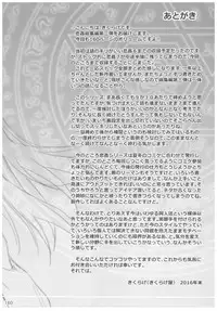 (C91) [Kikurage-ya (Kikurage)] KOI+KAN II