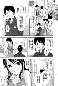 [Hiyama Shuri] Koi to Kahanshin - Love And Desire | 戀愛與下半身 [Chinese]