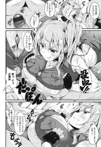 [Uo Denim] Bitch Stream