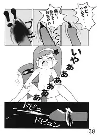 Tsurupeta Kenkyuusho Houkokusho