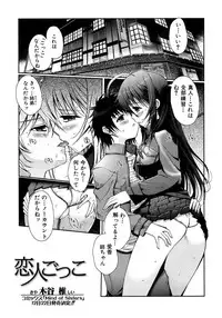 Jun-ai Kajitsu 2009-01