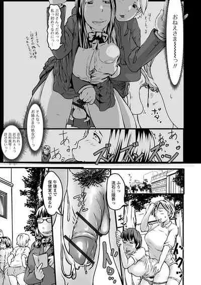 [Anthology] Futanari Friends! 16