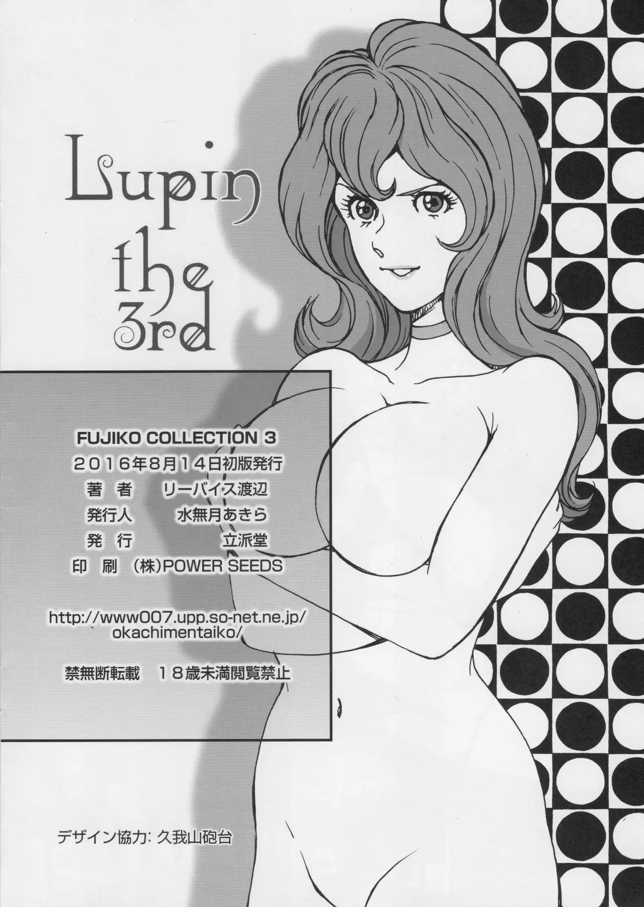 FUJIKO COLLECTION 3