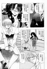 [U-K] Tenshi no Oshigoto | The Angel's Job [Chinese]