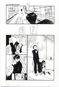 [Tanaka Yutaka] Itaike na Darling - Tender Darling