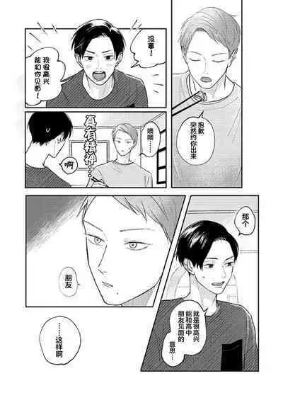 Ao to Midori | 青与碧