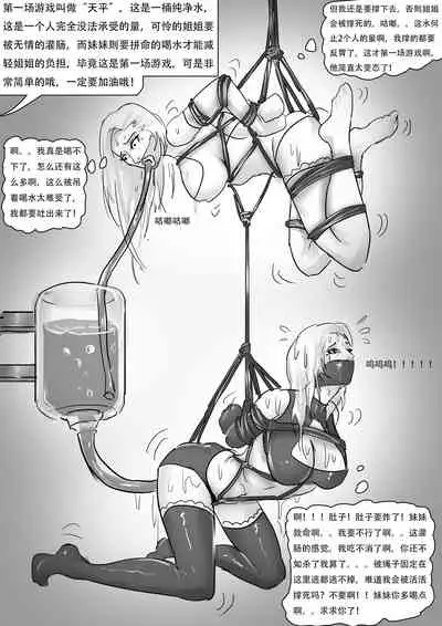 双胞胎姐妹挑战