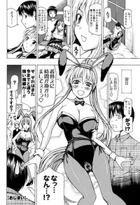 Men's Young Special IKAZUCHI 2010-12 Vol.16 [Digital]