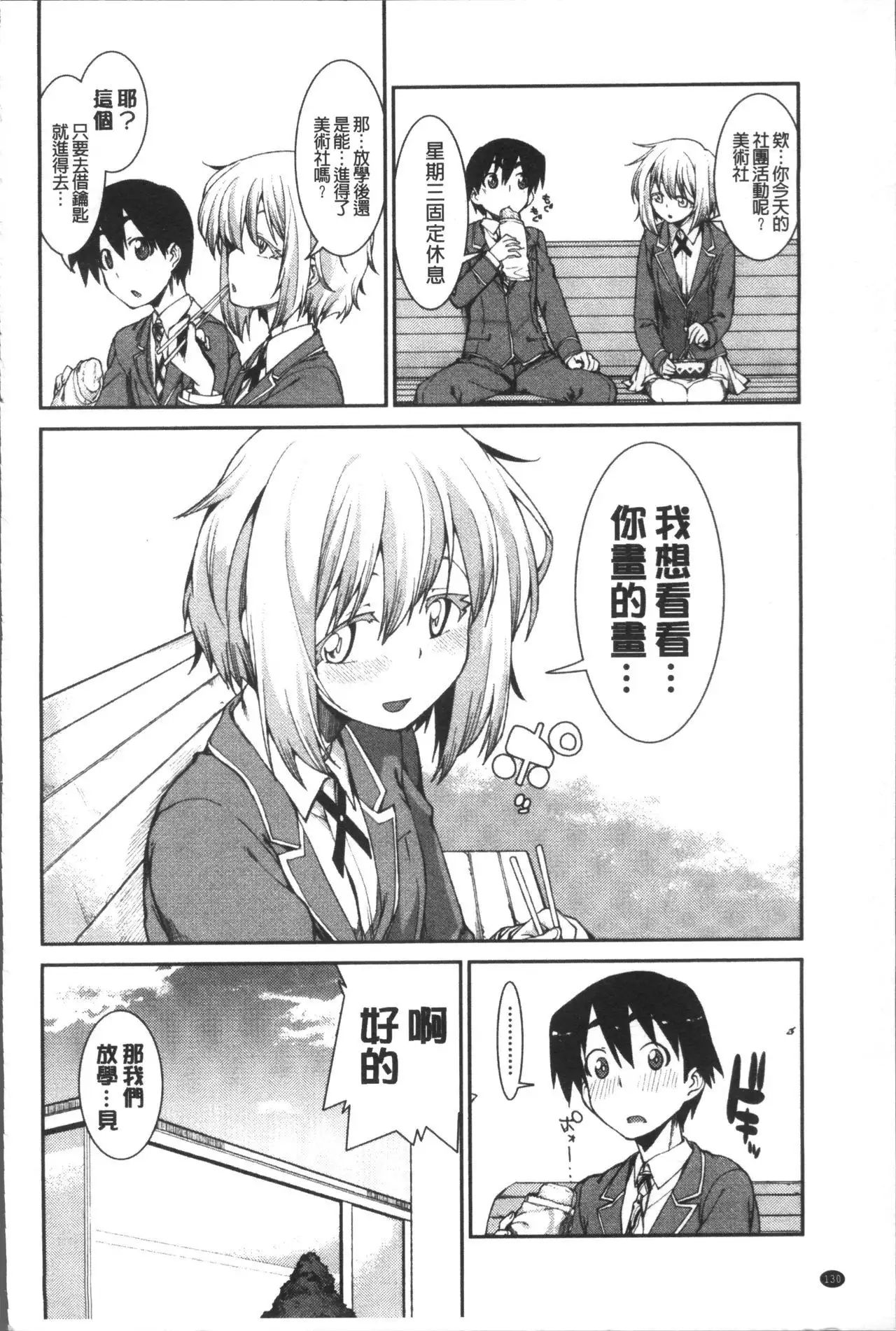 Ibitsu na Kanojo wa Nenjuu "Heat!!"