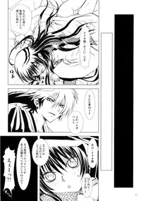 (C86) [Usagizadou (Enu)] Sairoku Bon ・Sou (Nurarihyon no Mago)