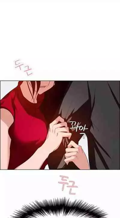 Rain Curtain Ch.10/40