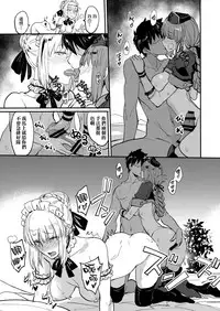 (COMIC1☆13) [Majimeya (isao)] FGO no Erohon 2 (Fate/Grand Order) [Chinese] [无毒汉化组]