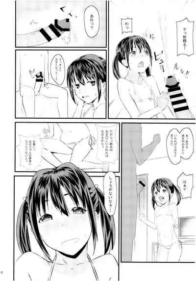 Imouto ni Muri o Shouchi de Onegai Shitemita Kekka wwwwww