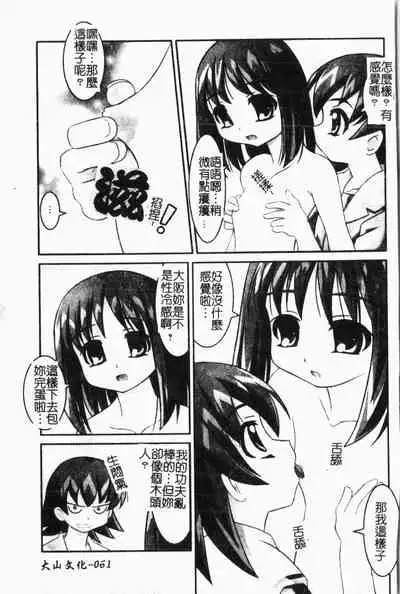 - Himitsu no Houkago