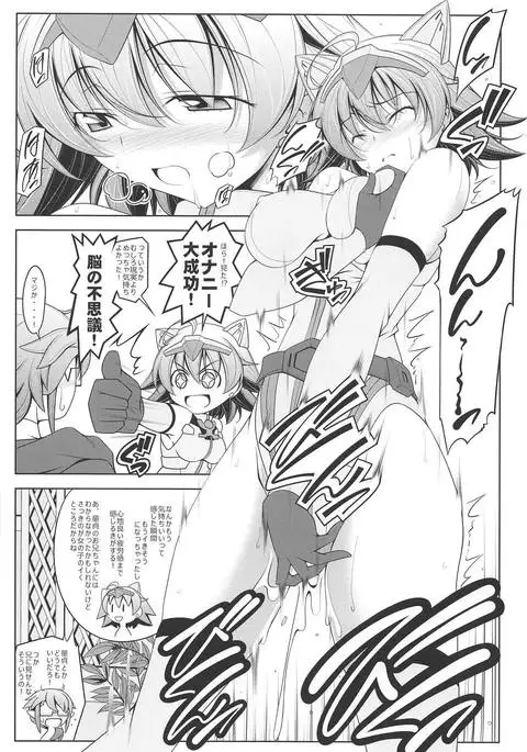 Saraba Imouto! Diver Nami, Akatsuki ni Shisu