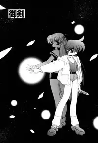 [Ruuen Rouga] Matou Kitan ZANKAN! 4 - Jinma Shuuen Hen