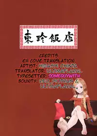 [Touchin Hanten (Higashi Chinta)] ASSAULT NO.18 (Dragon Ball Z) [English] [EHCOVE]