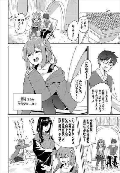 [George Hirune] H Camp ~Yarimoku Yagai Katsudou Nisshi~ Ch. 1