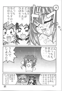 (C54) [GOLD RUSH (Suzuki Address)] DIGITALIAN (Akihabara Dennou Gumi)