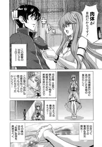 [Hori Hiroaki] Hakuchuumu - Niku ni Otsu -