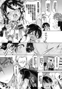 [Kamiya Zuzu] Hatsukoi Kanojo! [Chinese]