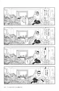 [Yamamoto Naoki] Asita mata Denwa suruyo