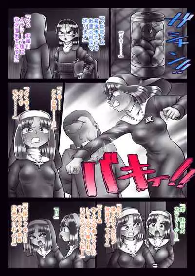 Shuudoujo to Ma o Yadosu Mono Saishuushou